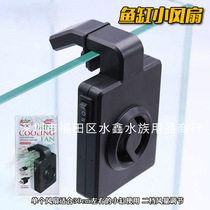 Dapu crab aque small crab fan aquarium hanging fish tank fan USB EU and US regulations