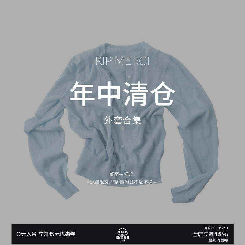 [Mid-Year Clearance] Kip Merci Short Jacket/Knitwear/Vest No Returns or Exchanges unless Quality Issues