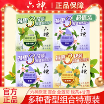 Gods sterilization soap bath with fragrance green tea lily jelly clean moisturizing male and female soap official summer