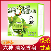 Six Gods sterilization soap home equipped clean skin cool cool and persistent Lee Female and Men Offer