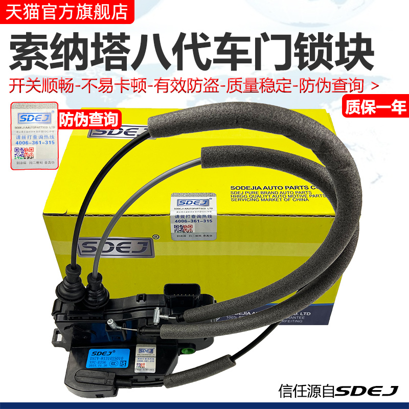 Suitable for Sonata Eighth-Generation Door Lock Block, Door Lock Mechanism, Lock Actuator, Sonata Eighth-Generation Front and Rear Central Locking Motor