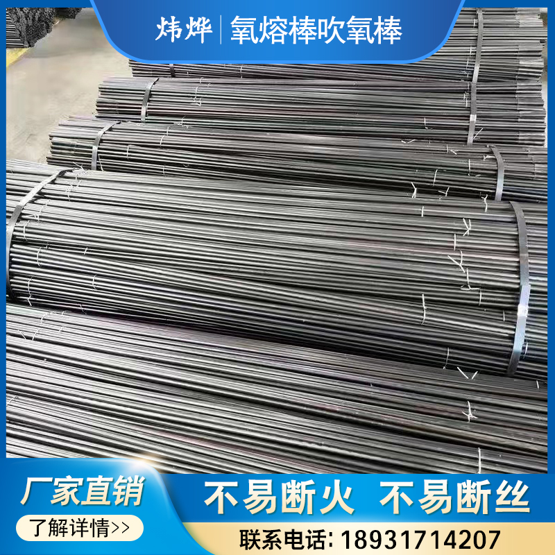 Oxygen Melt Rod Blow Oxygen Bar Oxygen Arc Fuse Rod Castings Cleaning Cut Riser Punch Hole Punch Hole Clear Sand Carbon Rod Oxygen Fusion Gun-Taobao