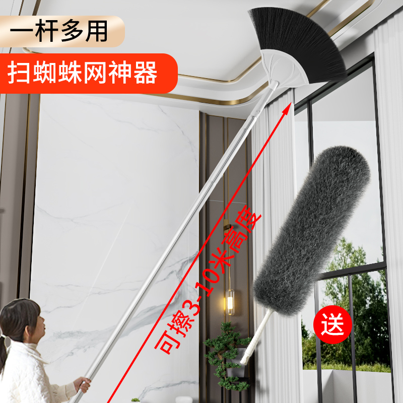 Spider Web Sweeper, Ceiling Dust Cleaning Tool, Household Roof Duster, Feather Duster for Dust Removal and Cleaning
