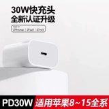 Apple, совместимый зарядный кабель, плетеный iPhone15 Pro, мобильный телефон, планшетный iPhone12 Pro, зарядное устройство, iphone, 30W, 14plus