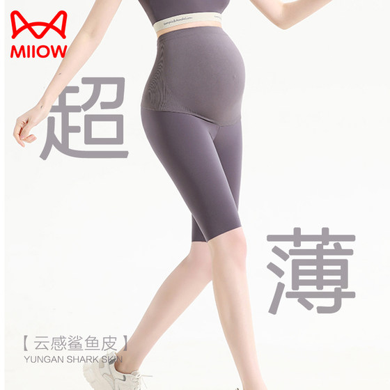 Catman five-length pants shark skin seamless naked feeling