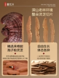 Tongrentang Chitang Chizhi Ganoderma lucidum нарезанный нарезанный порошок Спора Официальный флагманский магазин, сухофонах Linzhi, пузырьковое вино лекарственные материалы чай