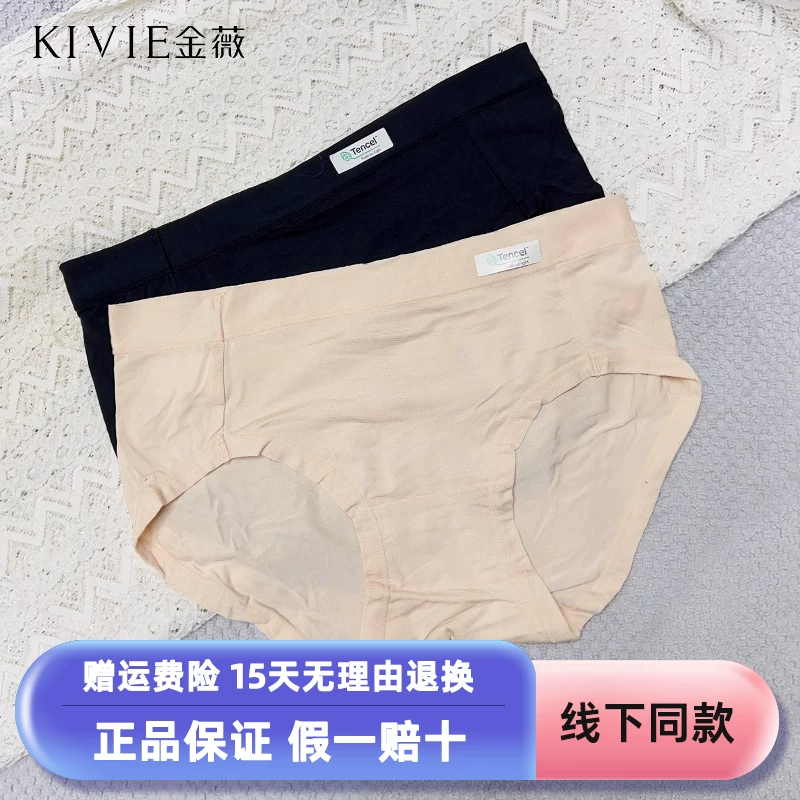 Jinwei Tencel Ms. Modal's Warrison Warrison Antibacterial Cotton Crotch Triangle Triangle Pants New Natural Pants
