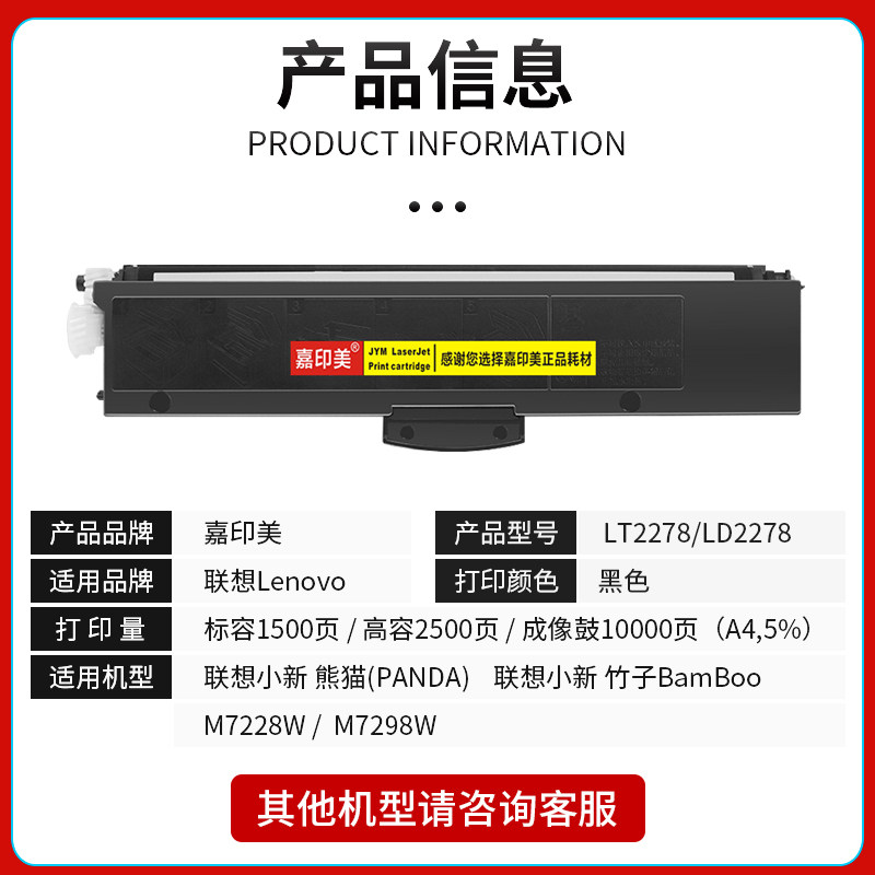打印机小白必看！拯救你的联想至像打印机换墨盒难题，手把手教你搞定！