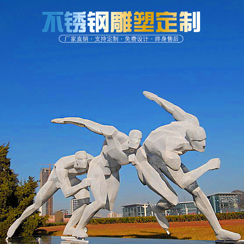  Stainless Steel Motion Figure Hollowed-out Sculpture Abstract Metal Figure Outdoor Park Forest Landscape Square Pendulum-Taobao