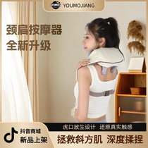 Umojiang cervical spine massager waist and back simulation human trapezius muscle grasping and pinching intelligent constant temperature hot compress wireless massager