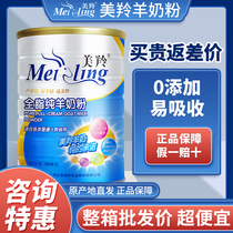 Beauty antelopes full fat pure goat milk powder 800g canned adult teen zero addition of easy absorption without cane sugar whole box wholesale