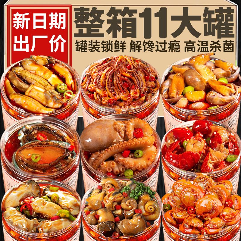 Spicy and small sea fresh ready-to-eat cooked food spiced with spicy and explosive head eight-paws fish squid nets red snacks and abalone food for the next meal-Taobao