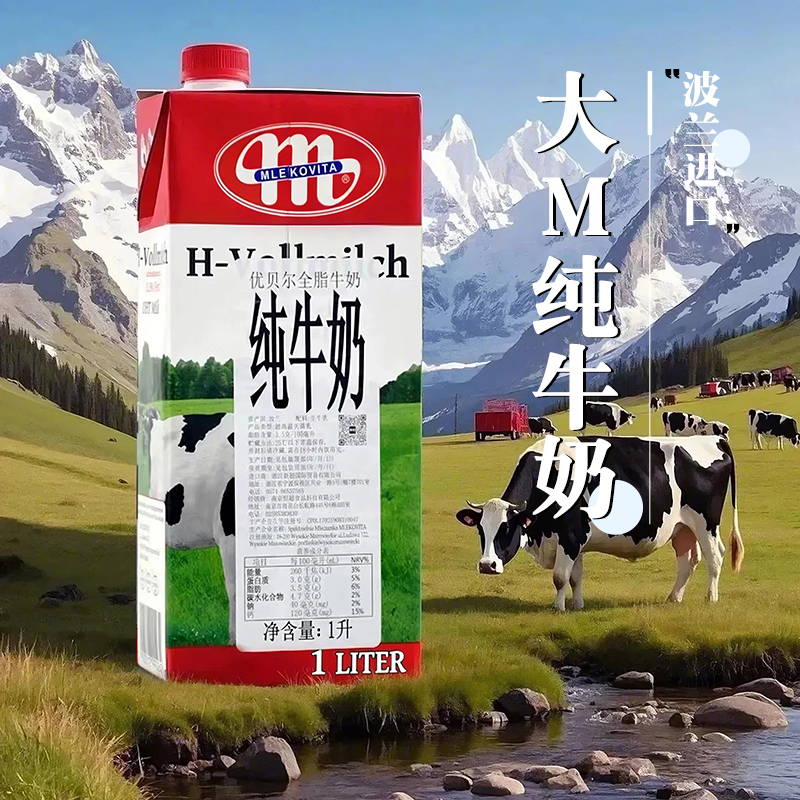 Polish Original Imported Large m Whole Milk 3.5% Fat 1L*12 Boxes Breakfast Milk Coffee Milk Tea Baking Nutrition Polish Original Imported Large m Whole Milk 3.5% Fat 1L*12 Boxes Breakfast Milk Coffee Milk Tea Baking Nutrition