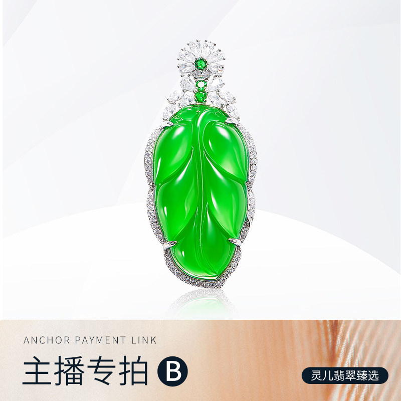 (Anchor Special Shoot B) Natural Jade Bracelet Pendant Ice Pendant 18K Gold Pendant Ring Live Special Shoot