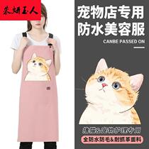 High-end Male Pet Store Leather full waterproof ANTI-HAIR CUT HAIR CUT HAIR ROLL CAT WASH DOG BEAUTY SERVICE CUDDLING BAG APRON WOMENS SET