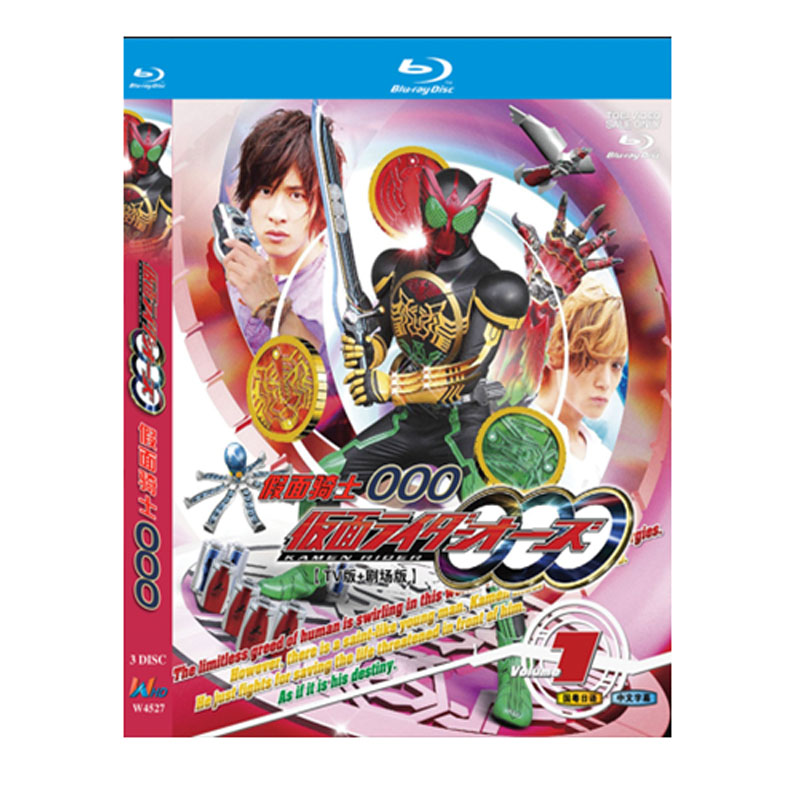 BD Blue CD Cartoon Fake Face Rider OOO fake face Knight Oz TV Edition Theater Edition 2010 Edition 3 Disc-Taobao