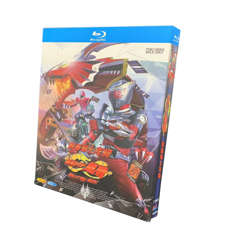 BD Blue Disc High Definition Cartoon Fake Face Rider Dragon Ride 2 Disc Box Clothing Day Cantonese Bilingual Need To Congratulate you Kuang-Taobao