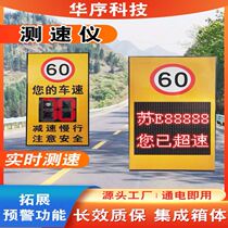 Radar speedometer LED display solar speed sign speeding mobile snapshot display license plate speed sign