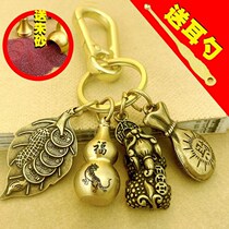 Pure Brass Leopard Leopard Key Button Car Pendant Zhu Sand Gourd Zodiac Zodiac Small Hanging Ornament Chain Five Emperors Pendants Pendants