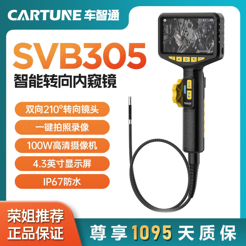 Autool Svb305 Intelligent Steering Endoscope Two-Way 210 ° Ultra-Wide Viewing Angle, High-Definition, Waterproof Large-Screen Display Autool Svb305 Intelligent Steering Endoscope Two-Way 210 ° Ultra-Wide Viewing Angle, High-Definition, Waterproof Large-Screen Display