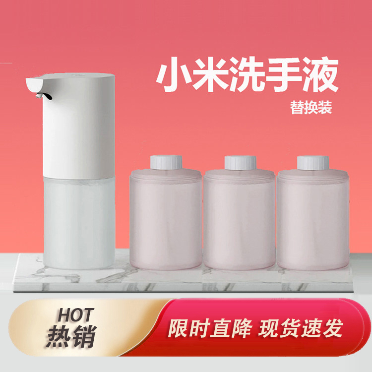 Xiaomi Hand Washing Machine 1S Set Mijia Fully Automatic Sensor Foam Soap Dispenser Children's Hand Sanitizer Replacement Liquid