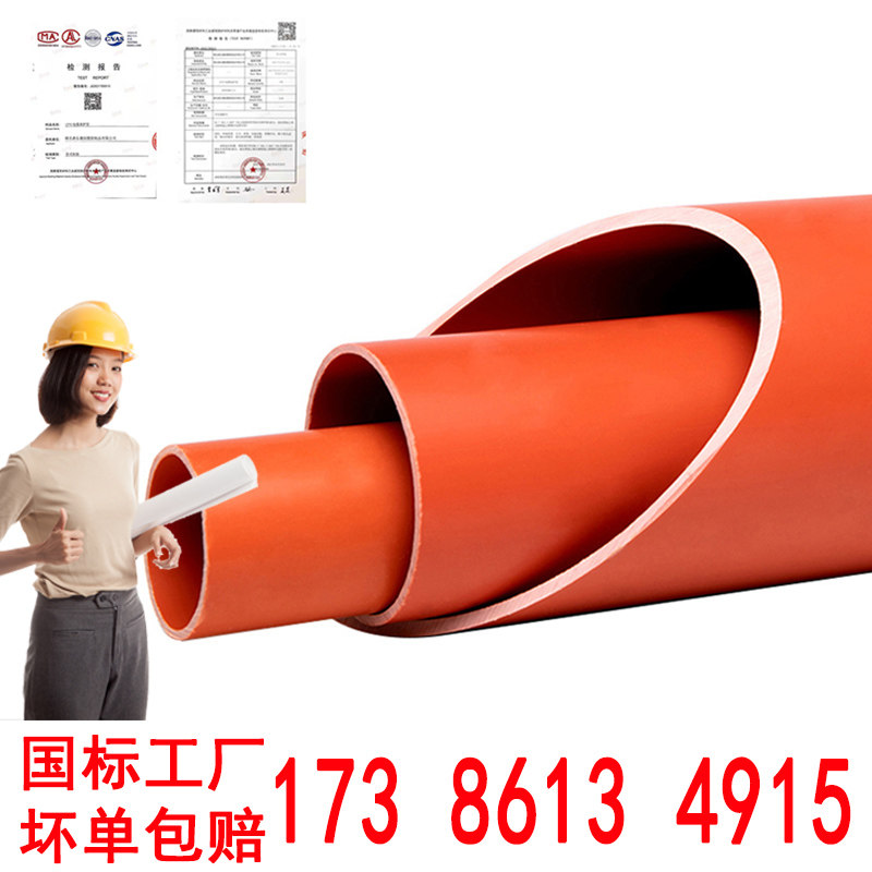 CPVC Power Tube Cable Wear tube Excavation Straight Buried Tube Drain Tube Red Clay Tube PVC-C Power Cable Protection Tube-Taobao