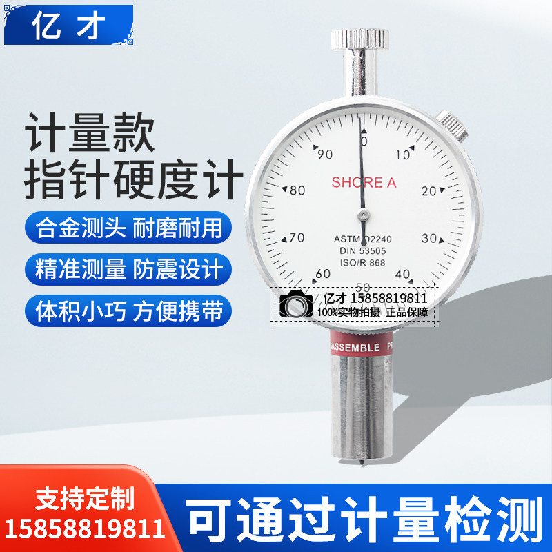 亿才橡胶邵氏指针硬度计lx-a海绵f型便携式表硅胶硬度测试硬度仪