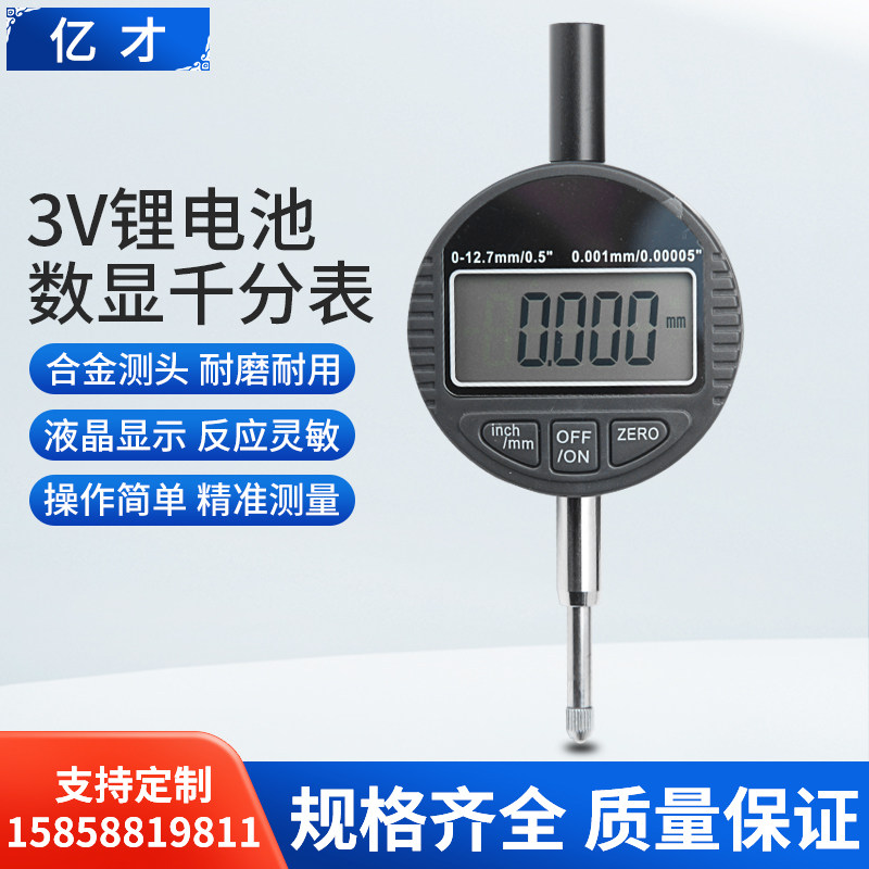 3V数显百分表0-12.7-25.4-50.8千分表0.001玻璃栅高度规USB数据线