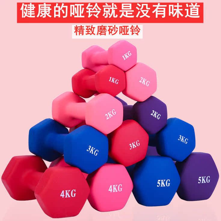 Small dumbbell ladies a pair of fitness equipment home yoga plastic arm thin arm 12345 children unisex
