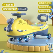 Old-fashioned twist car childrens car 1-6 years old can sit on the scooter for boys and girls anti-rollover toddler yo-yo car swing car