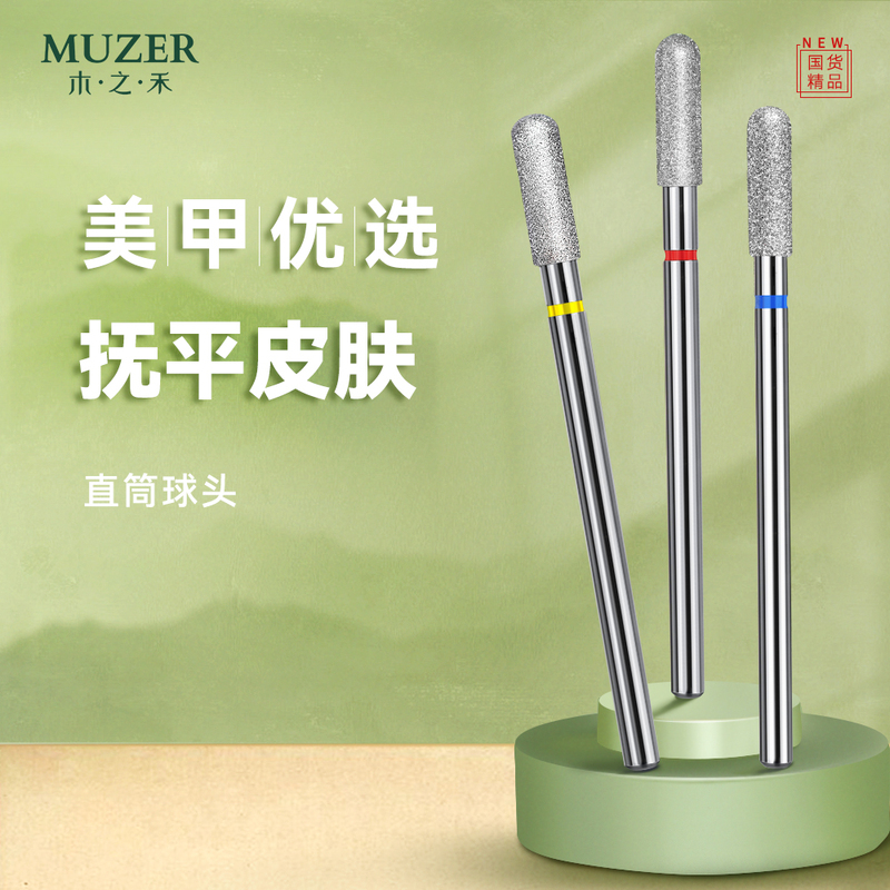 Muzer Nail Polishing Head Diamond Straight Round Head for Polishing Nail Back Edge for Beginners Nail Salon Use