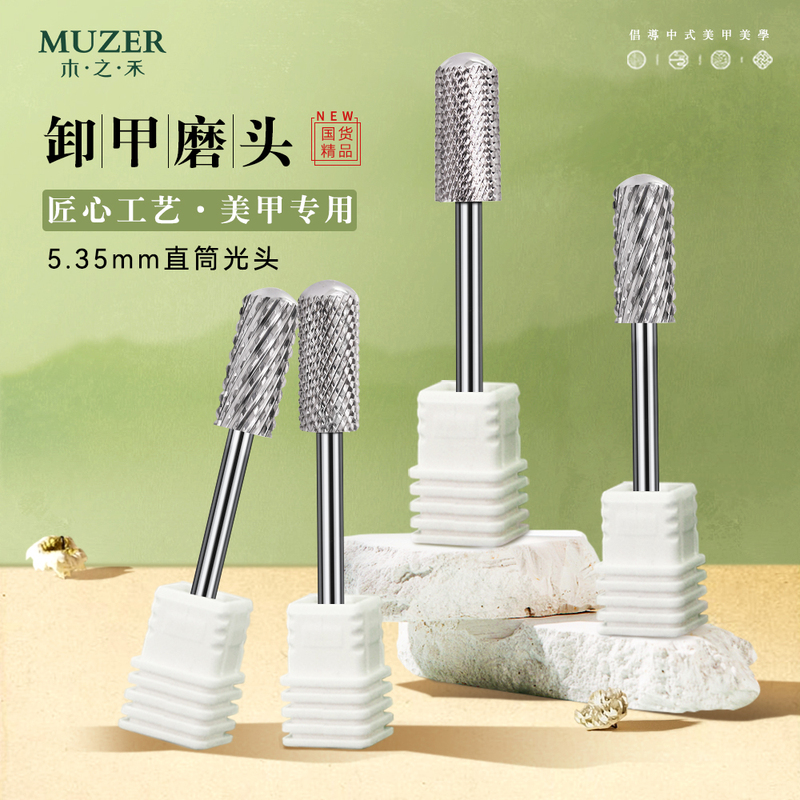 Muzer Nail Polishing Head Tungsten Steel Straight Head Round Head for Removing Nail Polish and Hard Gel for Beginners and Nail Salons