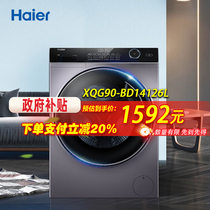 Haier Xianmei ultra-thin 9KG washing machine XQG90-BD14126L fully automatic first-level frequency conversion drum embedded
