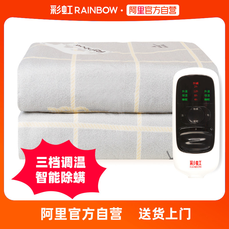 Rainbow electric blanket double-control thermoregulation intelligent de-mite single home Dormitory Electric Bedding timing automatic power cut-Taobao