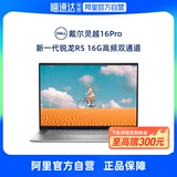 Dell, легкий и тонкий ноутбук, официальный флагманский магазин, 2022, процессор AMD ryzen R5, 16 дюймов, широкий экран