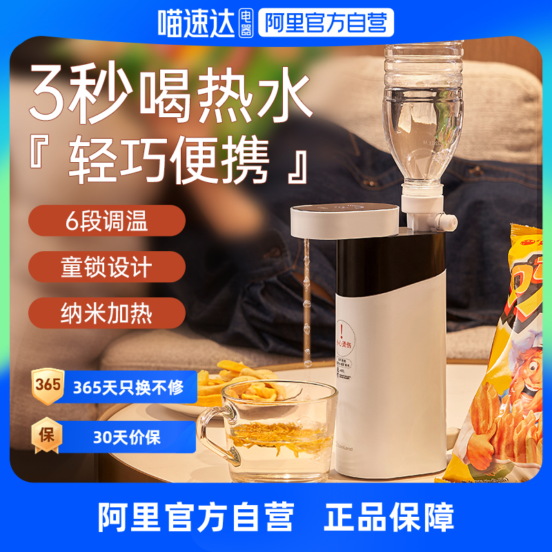 American Zhulan Instant Drinking Fountain Desktop Small Hot Water Machine Mini Pocket Travel Portable Speed Hot Boiled Water-Taobao
