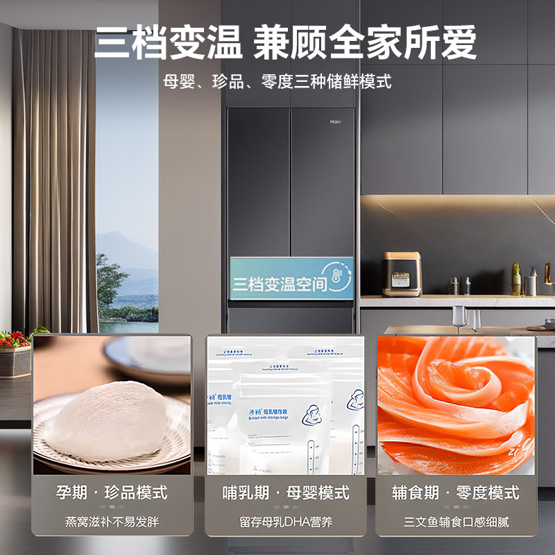 海尔BCD-341WLHFD7DSDU1冰箱图片