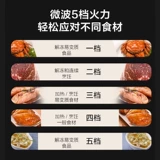 [Национальная добавка!】 Микроволновая микроволновая печь с микроволновой печи Micro-выпечка BC2501 17