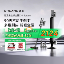 (Intelligent base station dust collection) Zhuimi Z10Station green light dust-displaying wireless vacuum cleaner for home use with large suction power