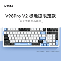 V98PRO V2 Polar Fox Exle Polar (ограниченная модель)