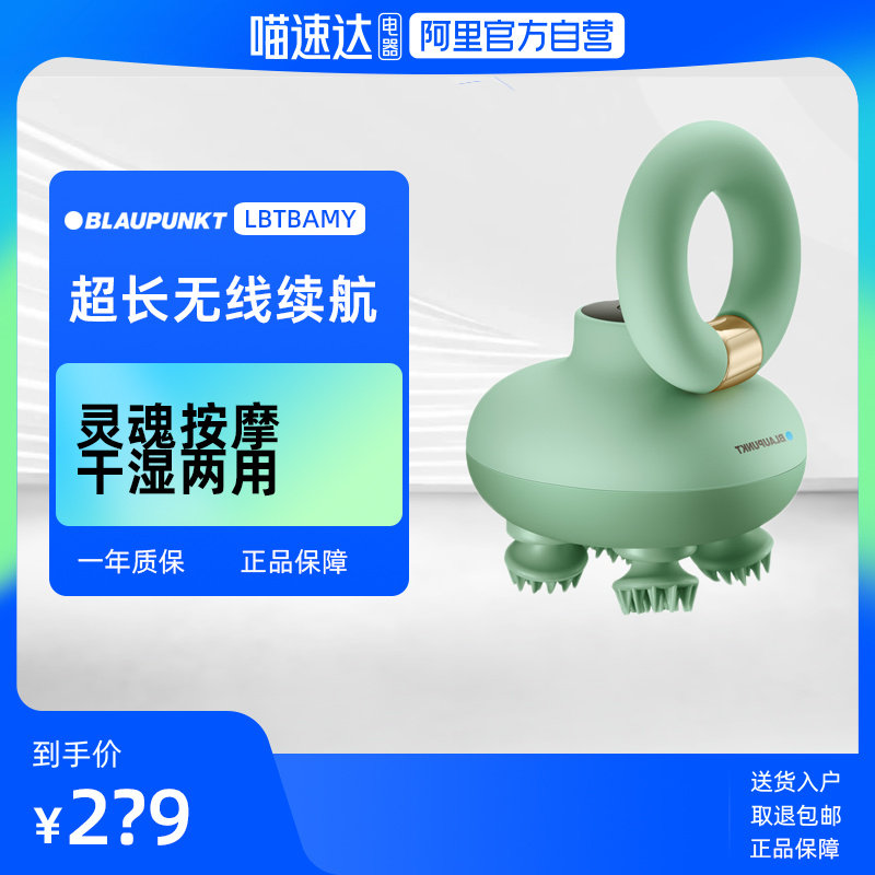 German Blue Treasure Head Massager Knead Meridians Scalp Soothing Electric Massage Instrument Sending Gift-Taobao