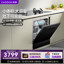 Kantar smart dishwasher 13 sets of variable frequency disinfection fully automatic household large capacity stove can be installed under the embedded F100