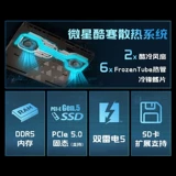 MSI/微星 [Национальная субсидия 20%] Titan 16 AI 2025, новый игровой ноутбук Utra9, полнокровная RTX5070Ti, независимая видеокарта, студенческий ноутбук 2,5K, 240 Гц