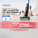 [Национальная добавка до 15%] Умная поломоечная машина Tianke, лежащая ровно, Fuwan Stretch Combo 5-в-1