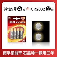 NANFU № 5 4 Капсулы+2 кнопки CR2032