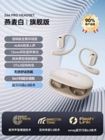 Ultimate Version 丨 Oat White [панорамный звук акустического уровня + Aura Pure Voice + 0-разветвление + без утечки звука]