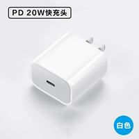 Головка для быстрой зарядки 20 Вт в сутки Type-C (белая)