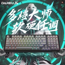 (Alis official self-proprietary) Daruber A98master triple model mechanical keyboard GAS soft and hard adjustable hot plug