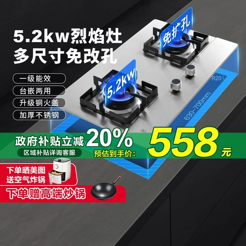 [Государственная субсидия] Газовая плита Sakura Бытовая встраиваемая газовая плита из нержавеющей стали TSC01 Двухпортовая газовая плита с сильным огнем 46