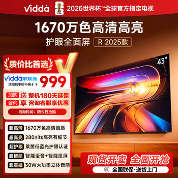 Hisense tv vidda r43 2025 43-inch full hd eye protection smart tv trade-in 40